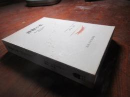 書物の本 : 西欧の書物と文化の歴史 書物の美学