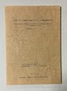 「方言における動詞の文法的カテゴリーの類型論的研究」＜平成13年度 科学研究費助成金(B)(1) 研究成果報告 No.1＞