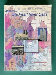 Japan and the Pearl River Delta　<日本と珠江デジタシンポジウム 論文集>