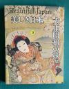 美しき日本―大正昭和の旅展　"Beautiful Japan - Tourism in the 1910s-30s"