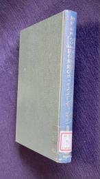 固体触媒のキャラクタリゼーション　＜触媒講座 3　基礎編3＞