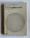 マトリックス法振動および応答  ＜コンピュータによる構造工学講座 I-4-B＞