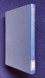 鋼構造物の疲労寿命予測