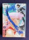 ドラゴンクエスト 精霊ルビス伝説　（中）運命の翼ラーミア