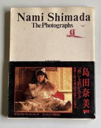 島田奈美写真集 「風にも歌がある」　Nami Shimada In Beatle'sEngland Liverpool and London 1987　＜GAKKEN MOOK＞