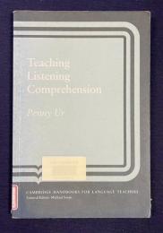 Teaching Listening Comprehension　＜CAMBRIDGE HANDBOOKS FOR LANGUAGE TEACHERS＞
