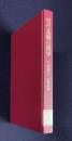 現代基礎心理学 6　学習Ⅱ その展開