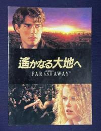 遙かなる大地へ　FAR AND AWAY　＜映画パンフレット＞
