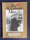 エレファント・マン　THE ELEPHANT MAN　＜映画パンフレット＞