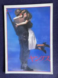 ヤンクス　YANKS　＜映画パンフレット＞