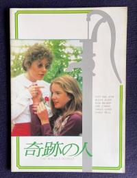 奇跡の人　THE MIRACLE WORKER　＜映画パンフレット＞