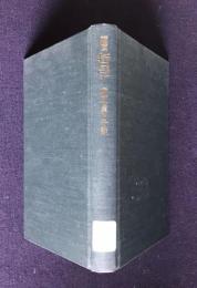 講座哲学 2巻　世界と知識