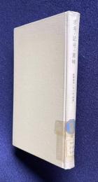 思考・記号・意味―教育研究における「思考」