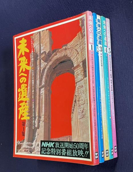 現代日本文学大系 85 大岡昇平 三島由紀夫集(大岡昇平 三島由紀夫