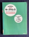 朝日現代用語知恵蔵2002 別冊付録　キーアドレス　＜最新・現代日本団体名簿＞
