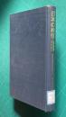 日本の株価・地価―価格形成のメカニズム
