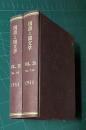 国語と国文学 VOL.28　昭和26年1月～12月号　全12冊　綴製本　2冊