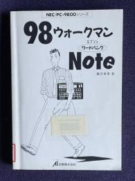 98ウォークマンワードバンクNote　＜NEC/PC-9800シリーズ エプソン＞