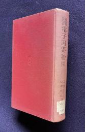 精解演習 電子回路論 Ⅲ