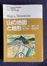 山の地図と地形　＜ヤマケイ登山学校 15＞