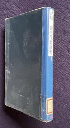 詳解 線形代数演習　＜大学課程数学演習シリーズ 8＞