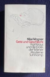 Nike Wagner: Geist und Geschlecht.　Karl Kraus und die Erotik der Wiener Moderne