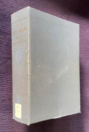 岩波理化学辞典 第4版