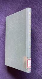 能力と発達と学習―教育学入門 1