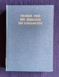 接続法の詳細　NAHERES UBER DEN GEBRAUCH DES KONJUNKTIVS