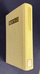世紀末ウィーン　政治と文化