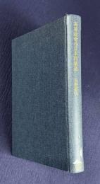 高等教育の日本的構造