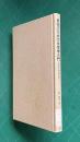 男性のための女性学入門―生涯学習副読本