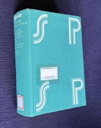 感覚＋認知 心理学ハンドブック