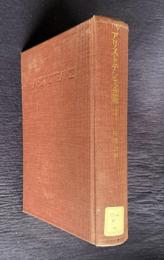 アリストテレス全集 12　形而上学