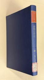 感情の教育　＜教育学大全集 18＞