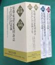 原爆症認定集団訴訟たたかいの記録―明らかにされたヒバクの実相　第1巻：報告集／第2巻：資料集　全2巻　DVD付