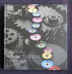 平成19年度 第60回広告電通賞年紀  Dentsu Advertising Awards  2007
