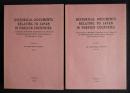 日本関係海外史料目録9・10  アメリカ合衆国所在文書(1)(2)  全2冊