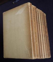 異常心理学講座  全8巻  49冊子＋月報  揃