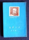 セザンヌ  アテネびじゅつぶんこ・5