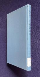 蒸気工学総合演習　＜標準機械工学例題演習シリーズ 2＞