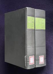 精神の現象学 上下　＜ヘーゲル全集 4/5＞　2冊