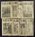 短歌長崎  昭和25年1、2、3、5、7、8、9・10、12月号  ８冊
