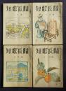 短歌長崎  昭和26年2、3、5、11月号  ４冊