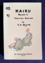 HAIKU Volume 1―Eastern Cullture　俳句 第一巻