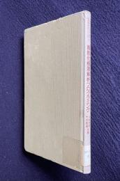 離散化極限解析プログラミング　＜コンピュータによる極限解析法シリーズ 2＞