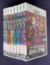 ディスカバリーチャンネル「なぜ？」に挑んだ科学の歴史100　DVDディスク全8枚　＜Kadokawa video＞（遺伝学編／医学編／化学編／天文学編／地球科学編／生物学編／物理学編／進化学編）