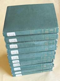 化学大辞典　縮刷版　全10巻