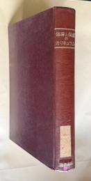 体育と保健のカリキュラム