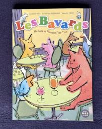 レ・バヴァール Les Bavards